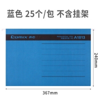 齐心A1813，F/C，纸质吊挂文件夹-蓝色/红色