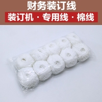 国信GX1009，装订线团财务凭证装订线团打孔装订机档案装订棉线粗线白线线团（10团装）