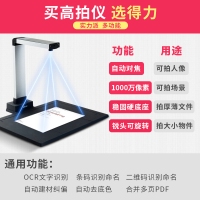 得力15152，A4 1000万像素高清办公自动对焦快速扫描仪高拍仪