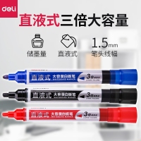 得力s518，白板笔可擦直液式彩色大容量水性易擦安全儿童黑板笔