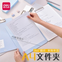 得力72500， A4折页板夹/文件夹多功能办公插袋资料乐素书写板夹 