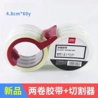 得力30312，封箱胶带48mm*60Y*50um(高透)(2卷/套)