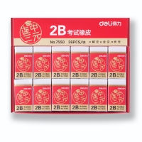 得力7550， 连中三元考试橡皮擦美术用2B橡皮考试专用（白）