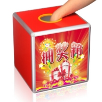 勤学X598,中号礼花组装抽奖箱（1/16）摇奖箱幸运箱活动开业婚礼庆典用品/抽奖盒（30*30*30cm)