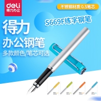 得力S669EF，钢笔学生书写用笔练字钢笔
