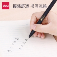 得力S66，0.5考试中性笔/水笔 碳素黑油墨笔 签字笔0.5mm 