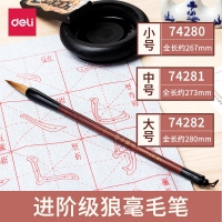 得力74282，大号狼毫花梨木笔杆毛笔书法练字笔进阶级狼毫