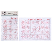 得力74252，毛笔字水写布套装无墨毛笔字帖书法入门重复书写纸文具 