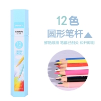 得力6530，12色彩色铅笔 画笔 绘图彩铅五角形桶装涂鸦填色彩笔素描彩笔
