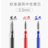 得力33402，20支装按动笔芯，子弹头0.5mm笔芯 中性笔/水笔/签字笔替芯子弹头通用