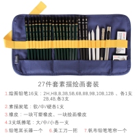 得力58125，素描铅笔套装绘画绘图工具专业学生用美术用品文具