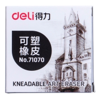 得力71070，可塑橡皮擦 灰色绘画素描美术柔软橡皮 橡皮泥