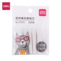 得力71079，橡皮擦替芯儿童创意口红橡皮可爱女孩小学生擦得干净
