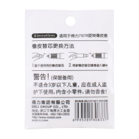得力71079，橡皮擦替芯儿童创意口红橡皮可爱女孩小学生擦得干净