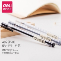 得力A025B-01，0.5mm子弹头黑色中性笔细水笔简约商务学生办公笔