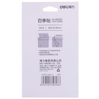 得力66302，四色小清新便利贴可爱便签贴纸文具用品古风记事贴创意N次贴76*76mm-100页