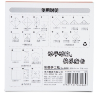 得力6406，彩色手工纸 手工折纸 手工剪纸 便条纸100张 10*10cm