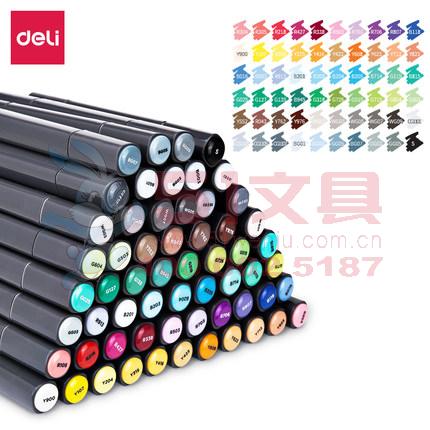 得力70701-48，48色马克笔，学生水彩色笔马克笔套装学生彩笔48色