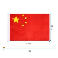 7号中国国旗 20*30cm 旗帜+旗杆/包 手摇小旗 五星红旗