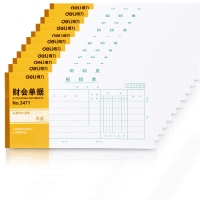 得力3471，35K75张报销单费用报销本财会单据 财务报账单据凭证办公