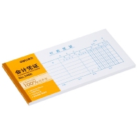 得力3466，35K75张付款凭证财务会计单据凭证 木浆纸  210*105mm