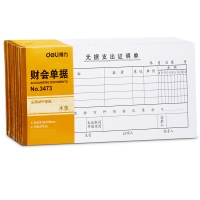 得力3473，35K75张证明单财务单据无据支出证明单票据 会计单据凭证 木浆纸  210*105mm