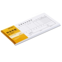 得力3473，35K75张证明单财务单据无据支出证明单票据 会计单据凭证 木浆纸  210*105mm