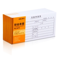 得力3475，35K75张用款申请单财务单据票据 会计单据凭证 木浆纸  210*105mm
