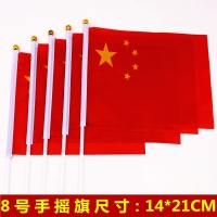 8号中国国旗 14*21cm 旗帜+30CM旗杆 小号手摇旗 五星红旗