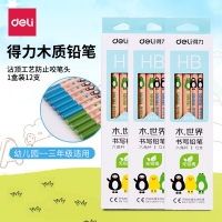 得力S914，HB学生铅笔 六角绘画铅笔 盒装素描绘画铅笔