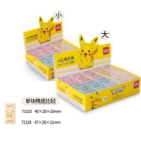 得力71123，4B皮卡丘系列橡皮擦铅笔擦卡通橡皮 