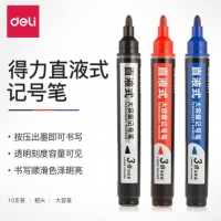 得力S568，直液式记号笔 油性马克笔大容量快递笔不易掉色
