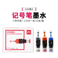 得力s640，2.5ml记号笔墨水一次性加墨不易褪色补充液红蓝黑三色