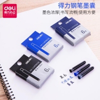 得力S641，钢笔墨囊 补充液 钢笔墨胆墨裹 钢笔墨水替换芯（6支/盒）