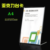 高达尚5020，L型亚克力台卡台牌桌牌A4展示架桌面立牌酒水牌台签价签座菜单牌