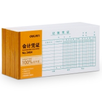 得力3464，35K双金额记账凭证（1/10/180）通用空白凭证纸会计记账凭证...