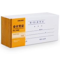 得力3468，35K领款单（1/10/180）领付款凭证通用会计凭证领款费用财务...