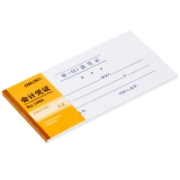 得力3468，35K领款单（1/10/180）领付款凭证通用会计凭证领款费用财务凭证单据-75张 210*105mm