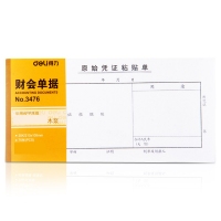 得力3476，35K原始凭证粘贴单（1/10/180）手写单据粘贴单财务粘单报销粘单-75张 210*105mm