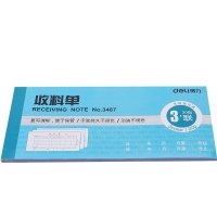 得力3487，48K三联收料单 （1/10/400）无碳复写收料单收货单据复写清淅不退色-176*83mm