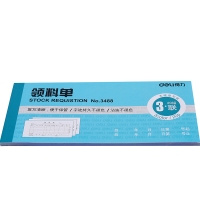得力3488，48K三联领料单（1/10/400）无碳复写领料单发货单据复写清淅不退色-176*83mm