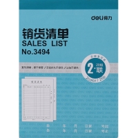 得力3495，36K三联销货清单（1/10/400）竖式送货单 三联多栏销货清单手写发货单带垫板票据单据-176*128mm