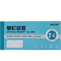 得力3496，48K二联单栏收据（1/10/400）二联无碳复写收据单栏收据复写...