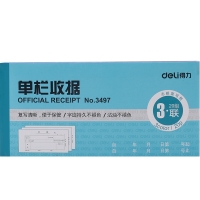 得力3497，48K三联单栏收据（1/10/400）无碳复写单栏收据财务单据复写清淅-176*83mm