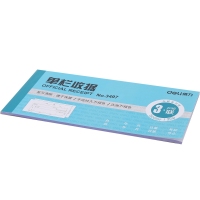得力3497，48K三联单栏收据（1/10/400）无碳复写单栏收据财务单据复写清淅-176*83mm