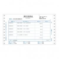 西玛KPL103，发票版针打金额记账凭证纸 用友软件针式打印纸/ 241*139.7mm 2000份/箱