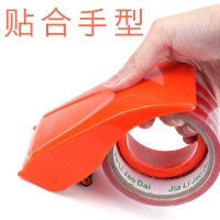 天文3730 ，48mm封箱器(1/60)最大适用48*200Y胶带打包器 透明胶带封箱器 4.8cm 带切割器 
