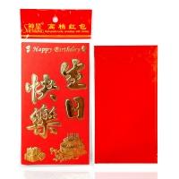 中号红包“生日快乐”-6个/包（1/300）可装3000元红包，生日快乐红包套 利事封