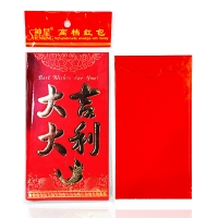 中号红包“大吉大利”-6个/包（1/300）可装3000元红包，大吉大利红包套 利事封