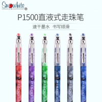 白雪P1500，直液式走珠笔（12/72/864）学生考试用笔商务办公签字中性笔